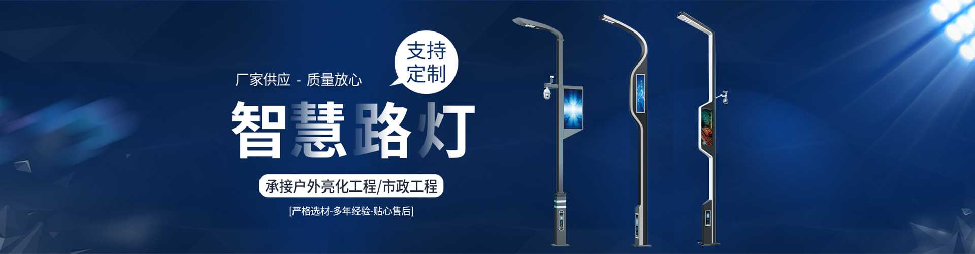 确山县太阳能路灯定制厂家
