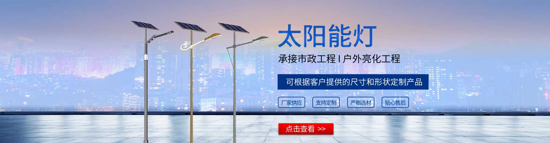 确山县太阳能路灯哪家好