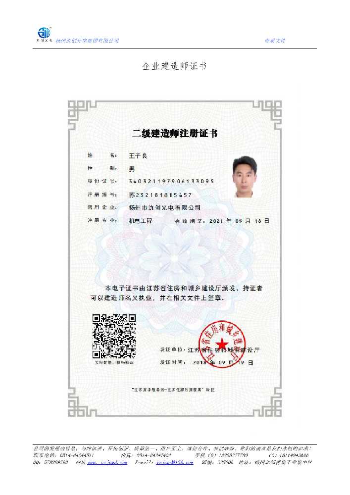 确山县企业建造师证书